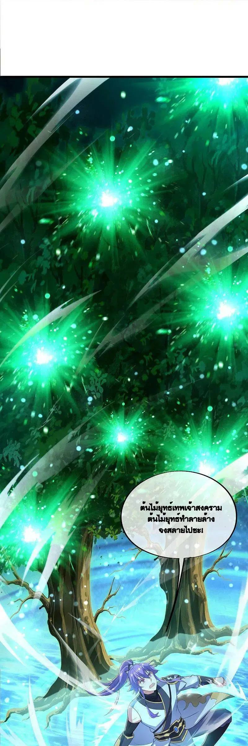Peerless Battle Spirit ตอนที่ 496 หน้า 47