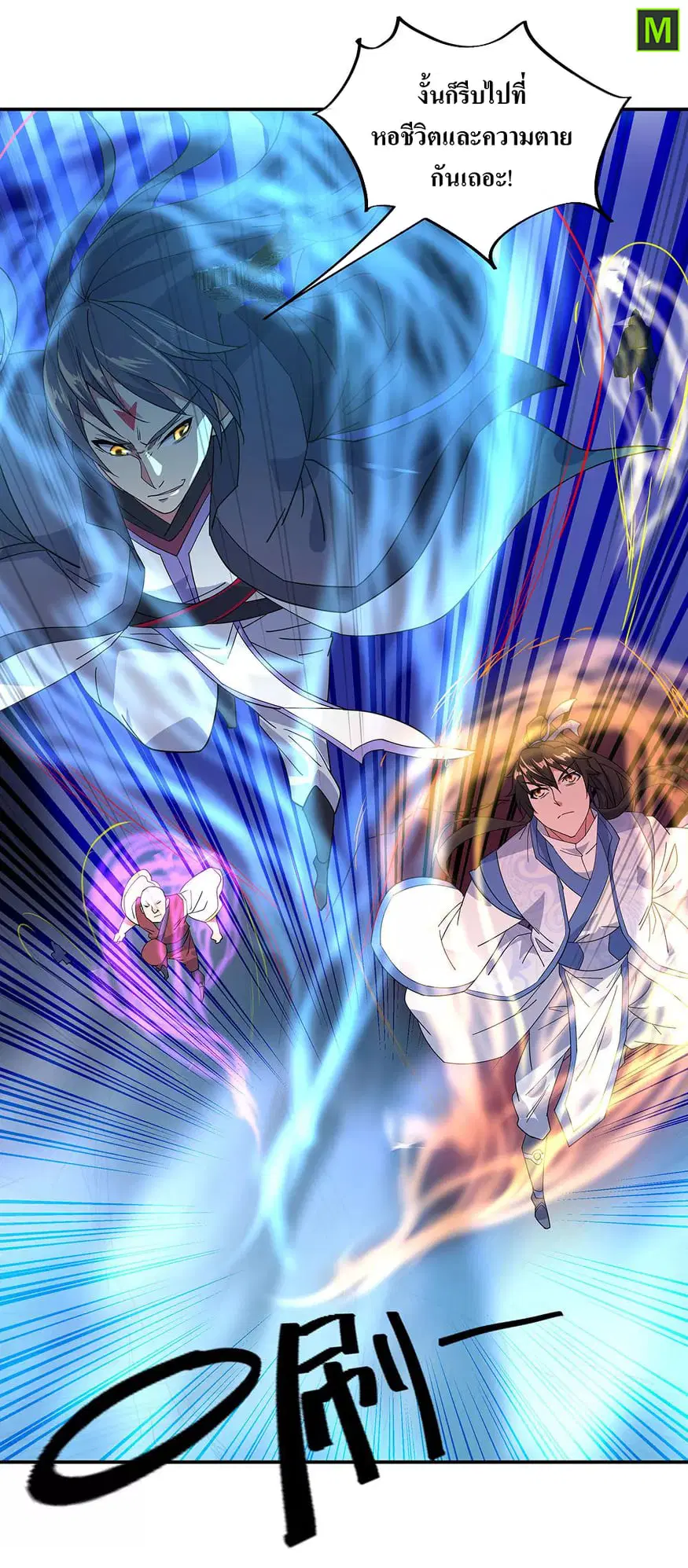 Peerless Battle Spirit ตอนที่ 231 หน้า 4