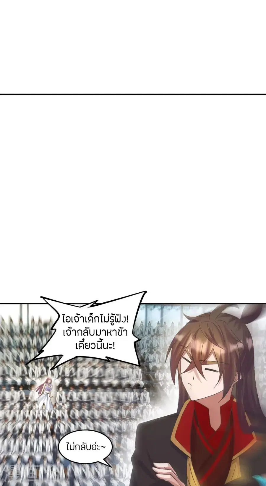 Banished Disciple’s Counterattack ราชาอมตะผู้ถูกขับไล่ ตอนที่ 253 หน้า 12