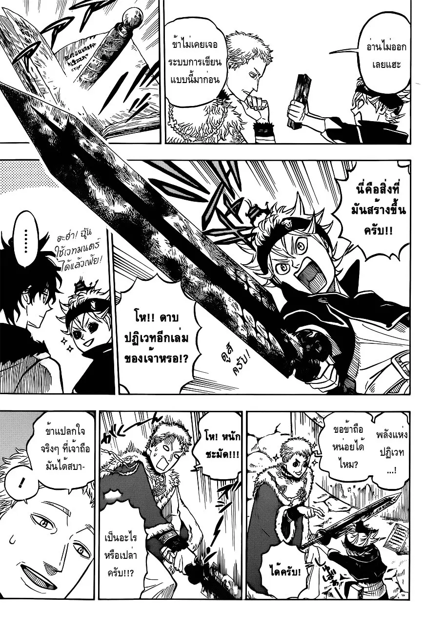Black Clover ตอนที่ 22 หน้า 11