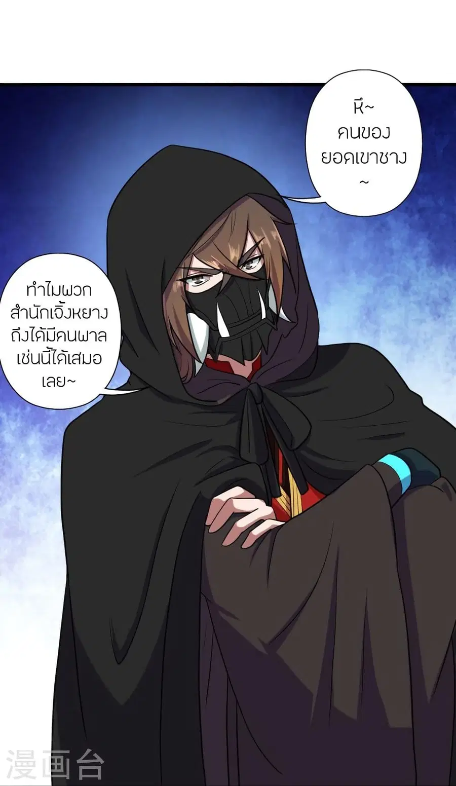 Banished Disciple’s Counterattack ราชาอมตะผู้ถูกขับไล่ ตอนที่ 287 หน้า 39