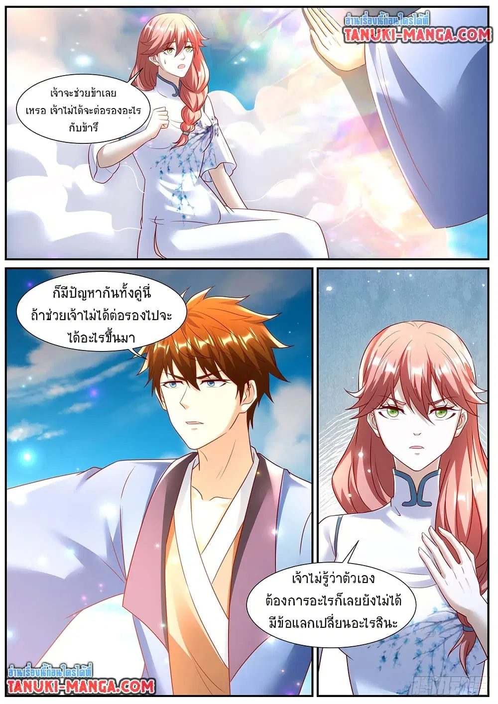 Rebirth Of The Urban Immortal Cultivator ตอนที่ 962 หน้า 8