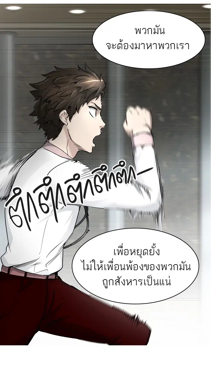 Tower of God ตอนที่ 401 หน้า 103