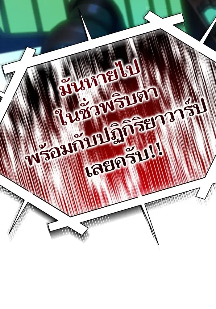 Tower of God ตอนที่ 583 หน้า 68