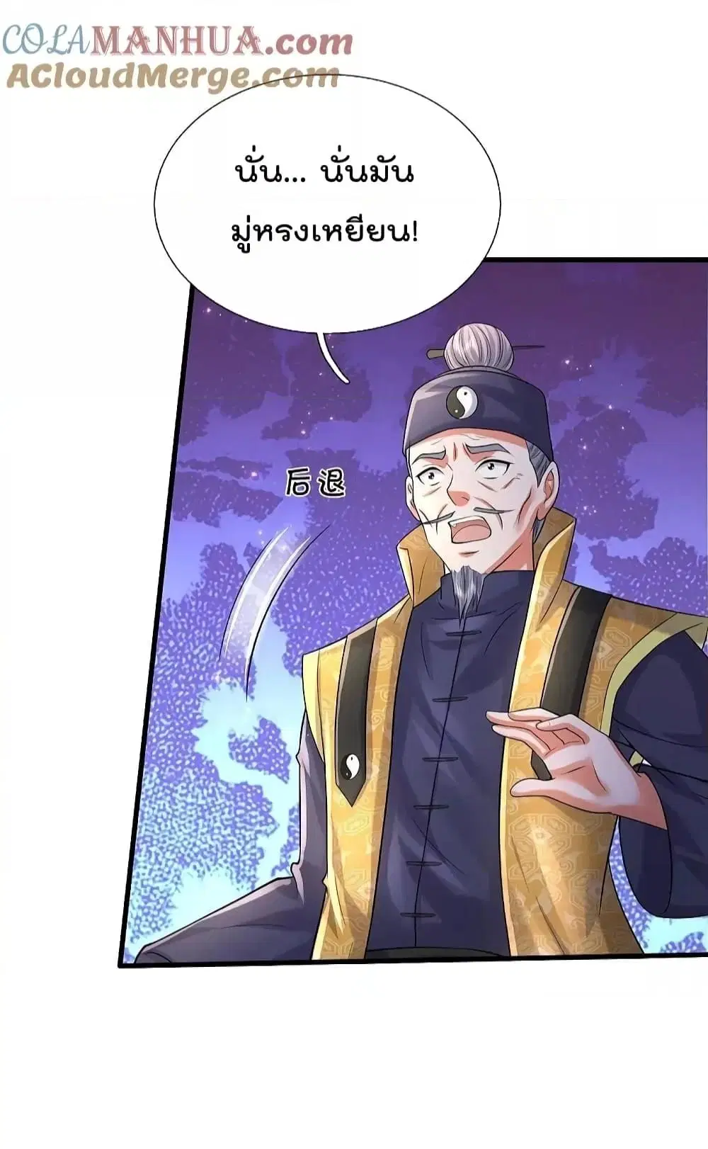 I’m the Great Immortal ตอนที่ 562 หน้า 6
