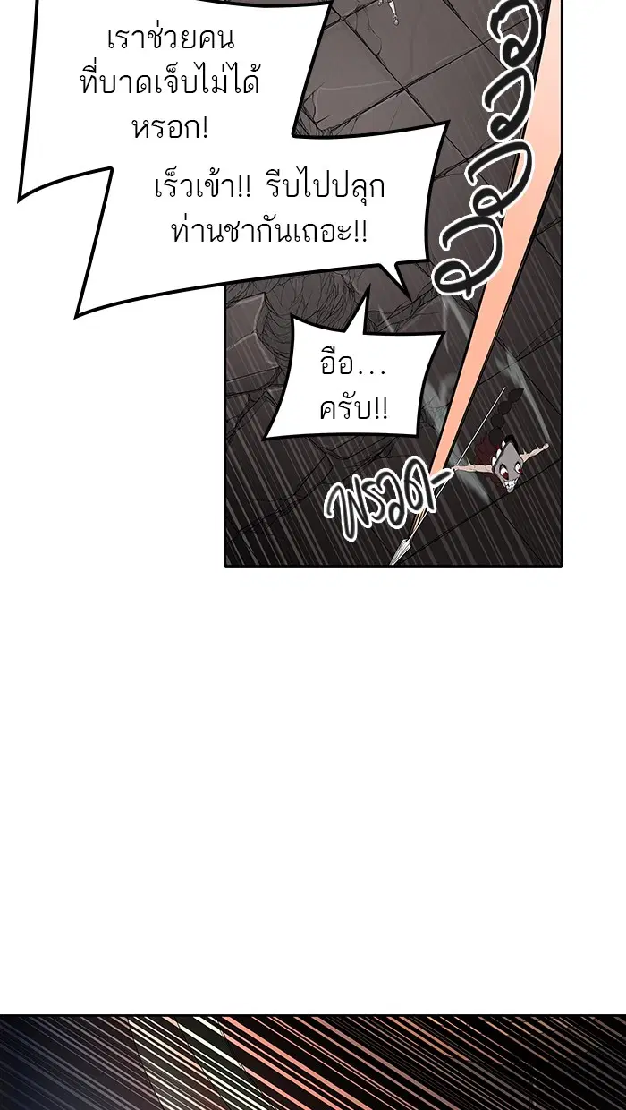 Tower of God ตอนที่ 464 หน้า 53