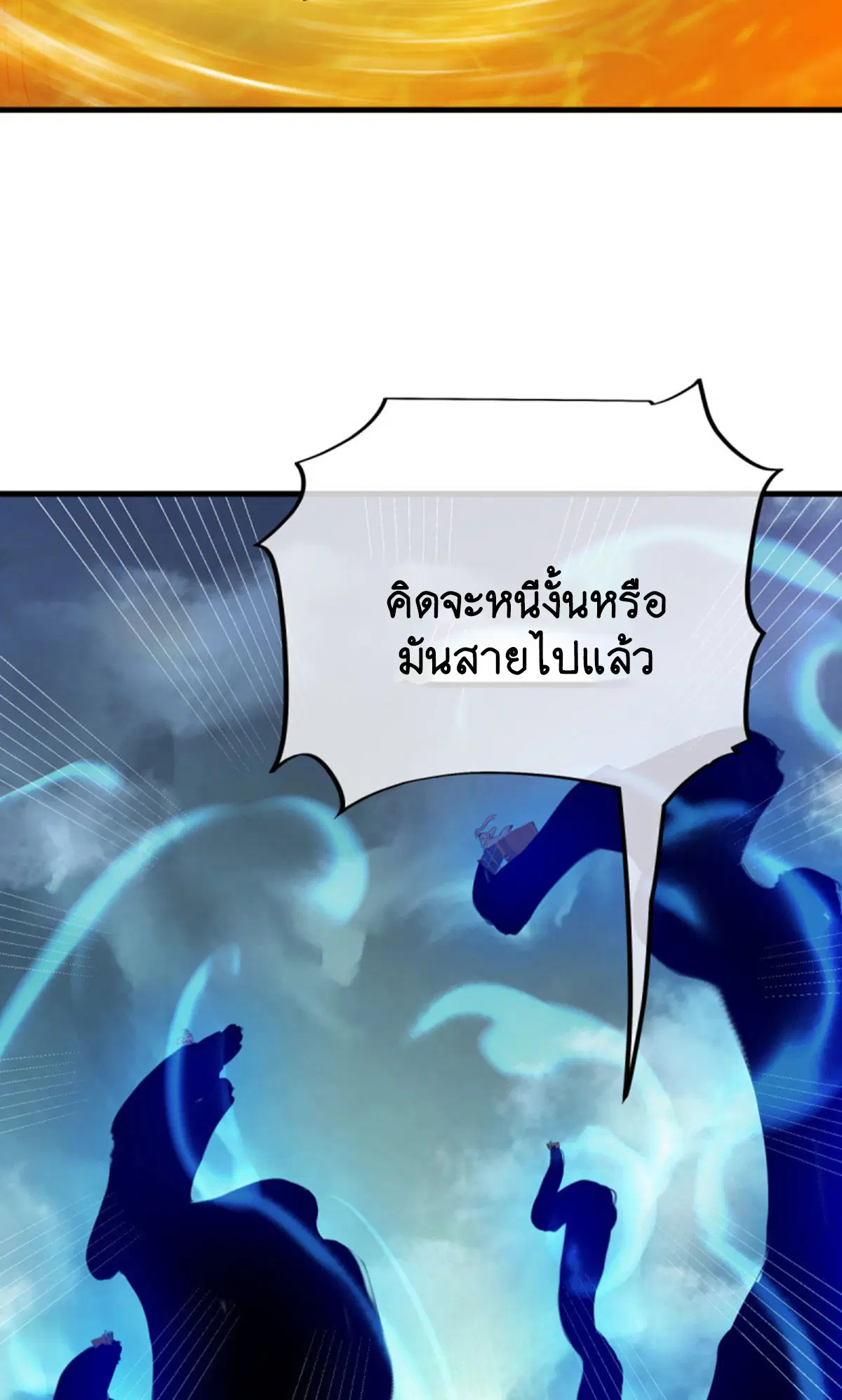 Peerless Battle Spirit ตอนที่ 599 หน้า 43