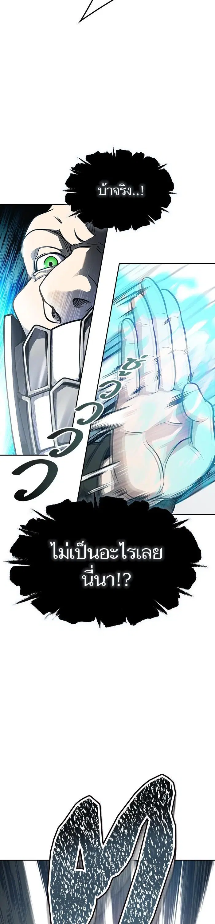 Tower of God ตอนที่ 607 หน้า 21