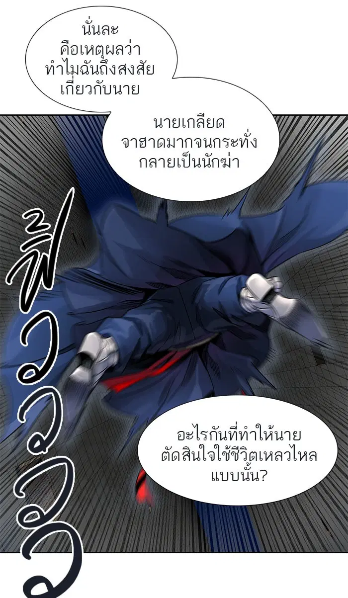 Tower of God ตอนที่ 499 หน้า 42