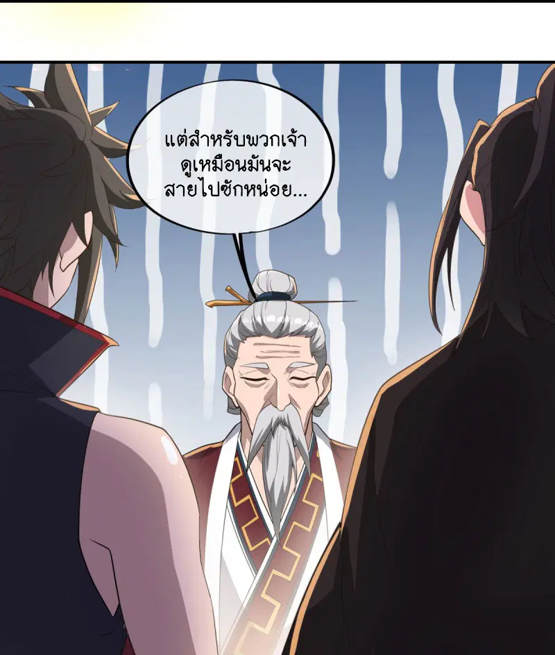 Peerless Battle Spirit ตอนที่ 600 หน้า 56