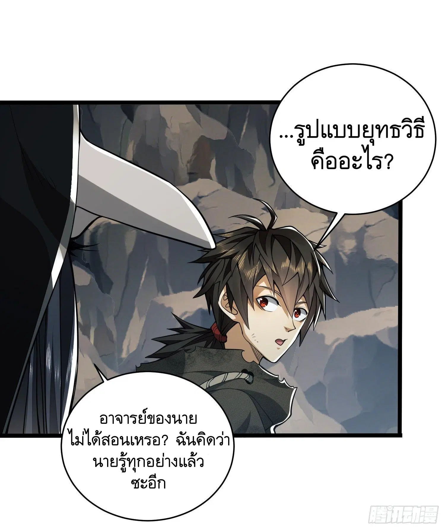 The First Order ตอนที่ 34 หน้า 13