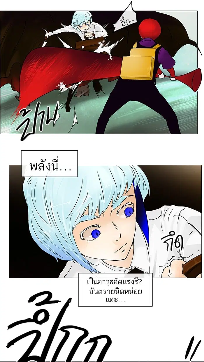 Tower of God ตอนที่ 23 หน้า 17