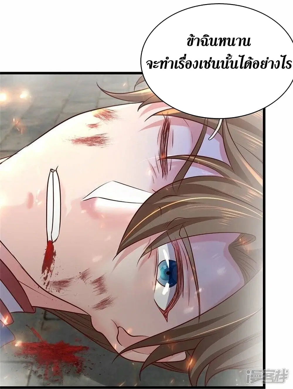 Sky Sword God ตอนที่ 464 หน้า 9