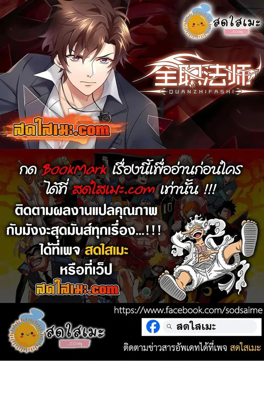 Versatile Mage ตอนที่ 456 หน้า 14