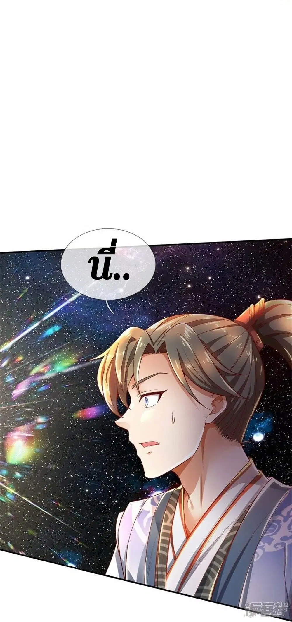 Sky Sword God ตอนที่ 510 หน้า 15