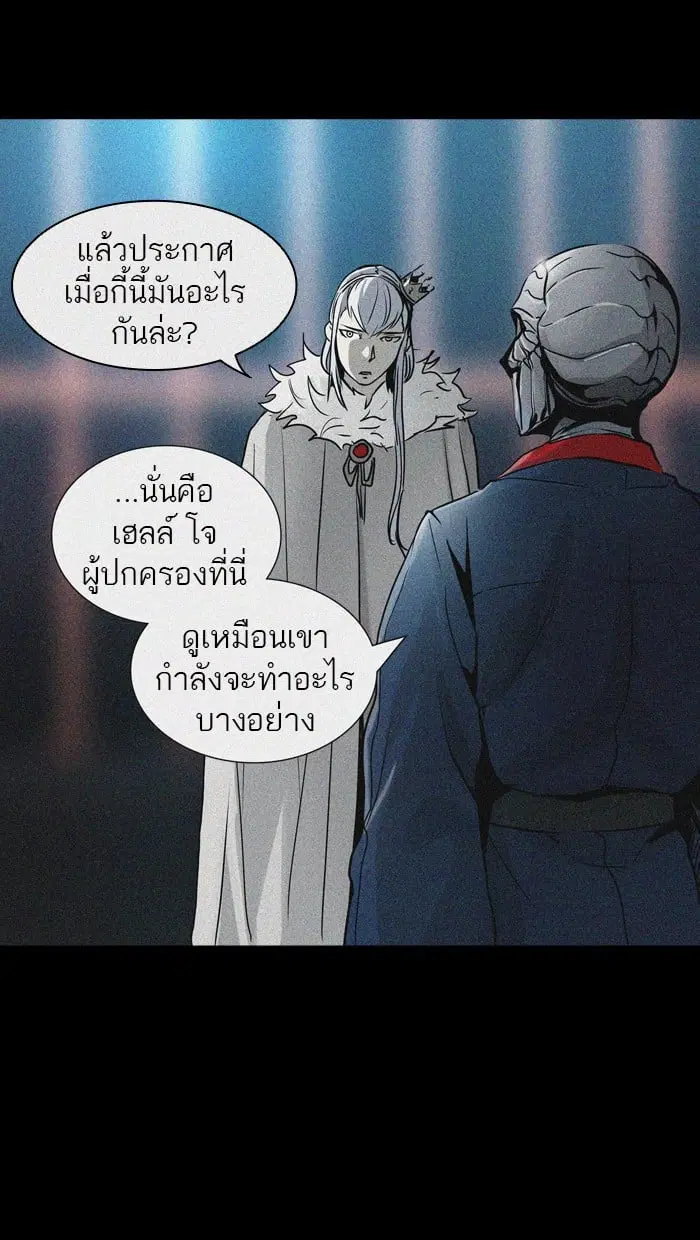 Tower of God ตอนที่ 324 หน้า 23