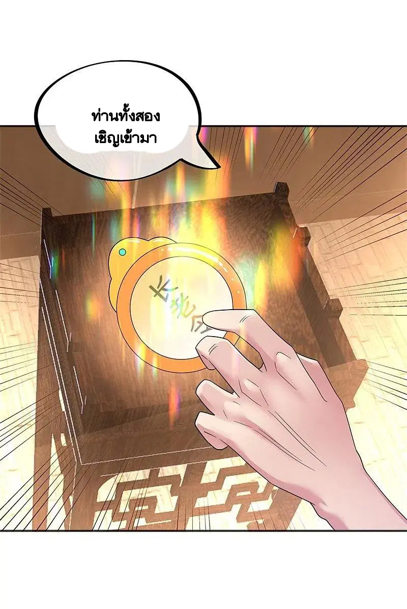 Peerless Battle Spirit ตอนที่ 422 หน้า 46