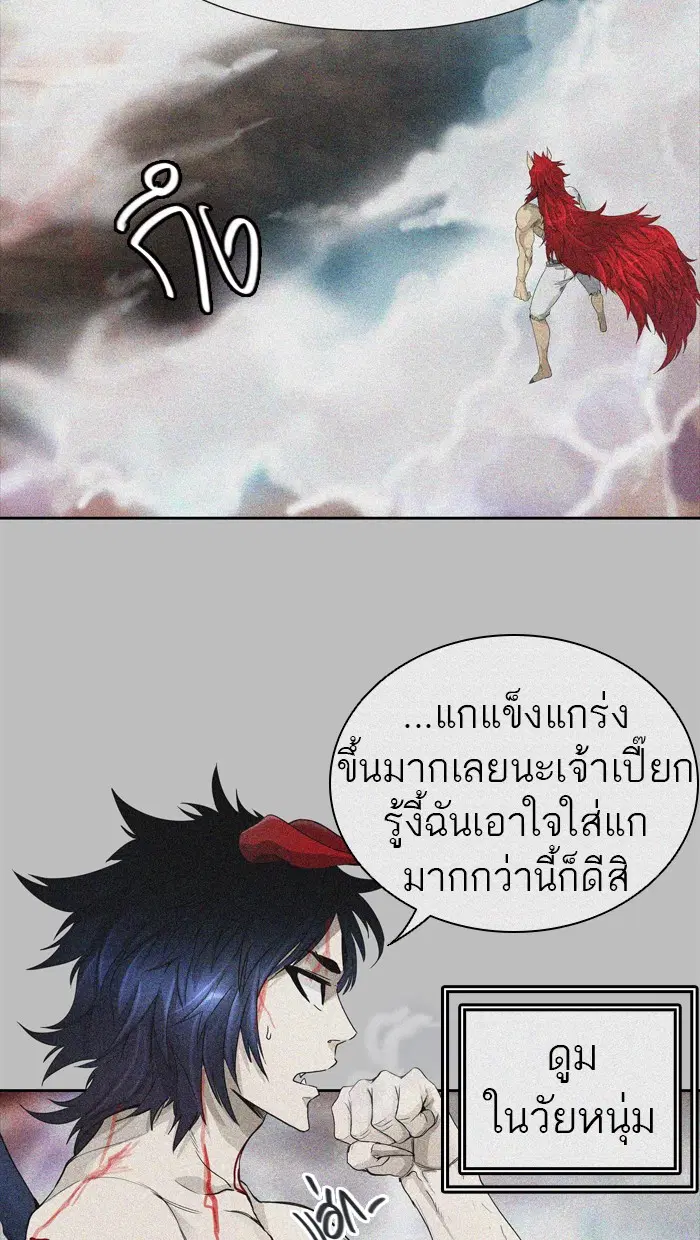 Tower of God ตอนที่ 443 หน้า 60