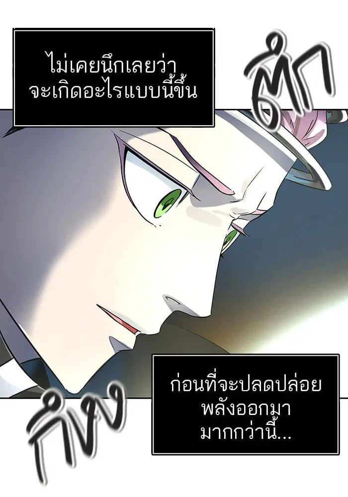Tower of God ตอนที่ 524 หน้า 58