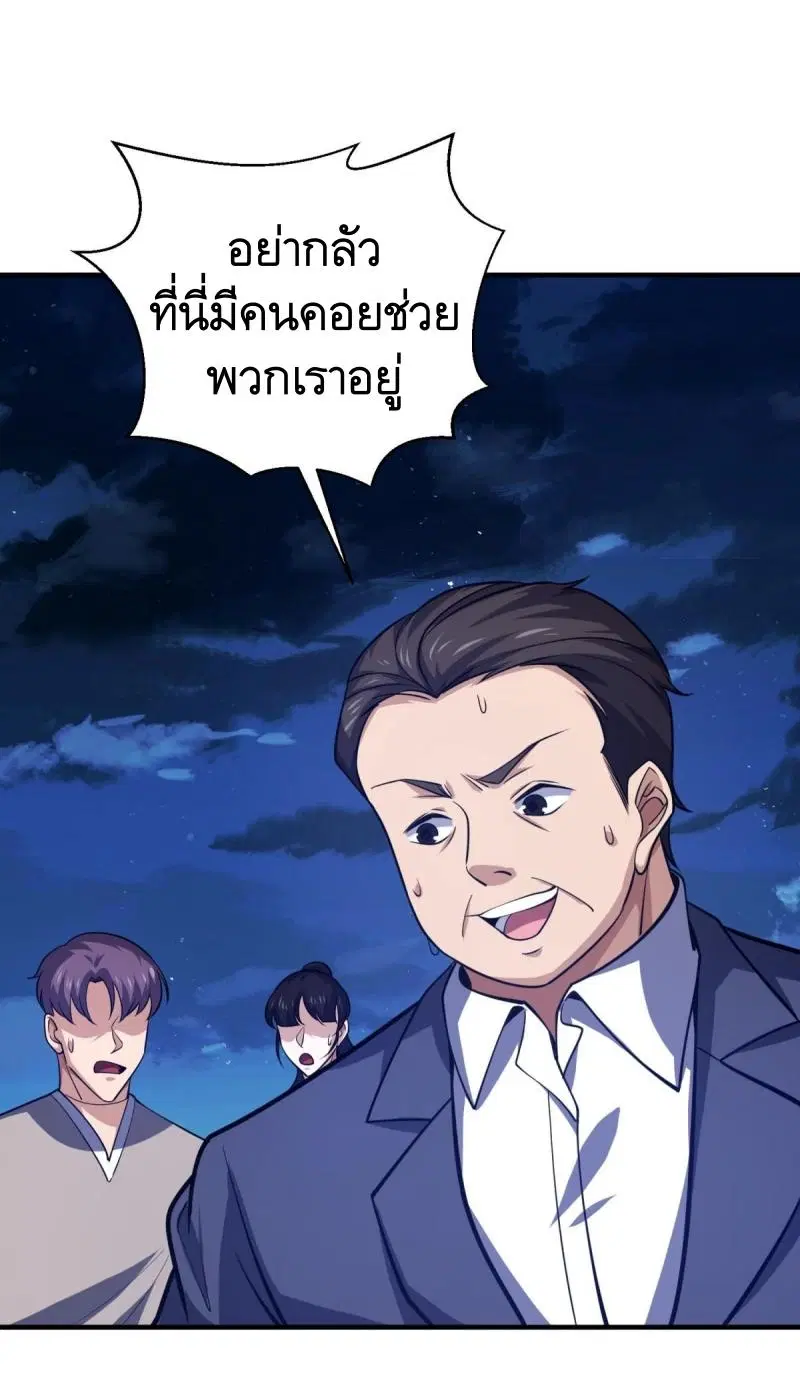 The First Order ตอนที่ 442 หน้า 17