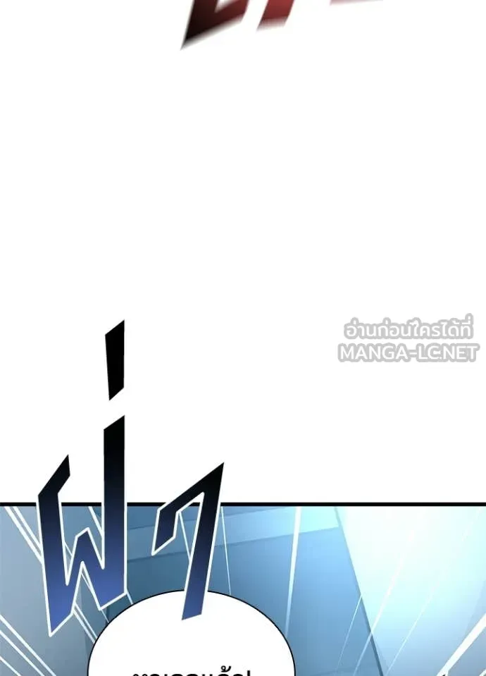 Villain to Kill ตอนที่ 212 หน้า 4