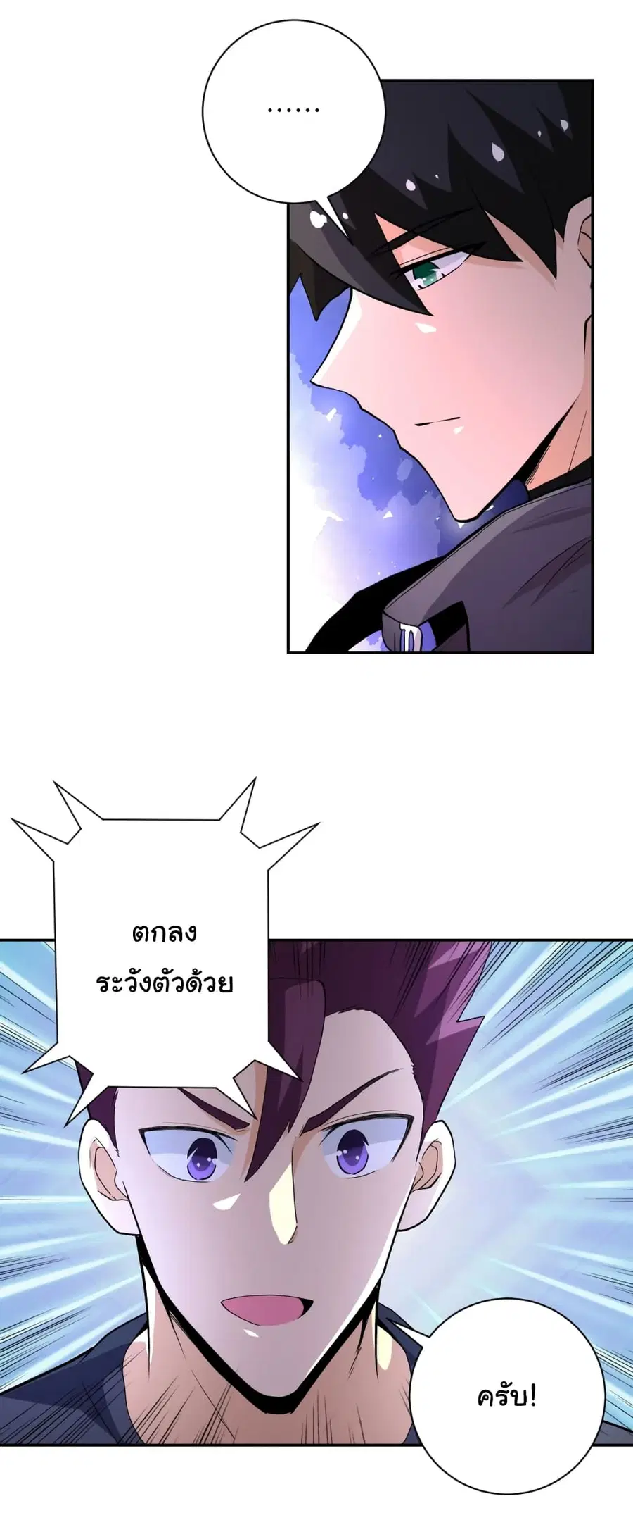 Apocalyptic Super System ตอนที่ 154 หน้า 18