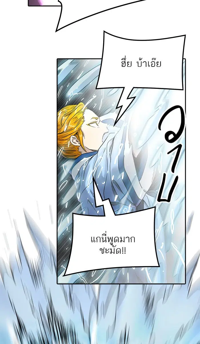 Tower of God ตอนที่ 488 หน้า 83