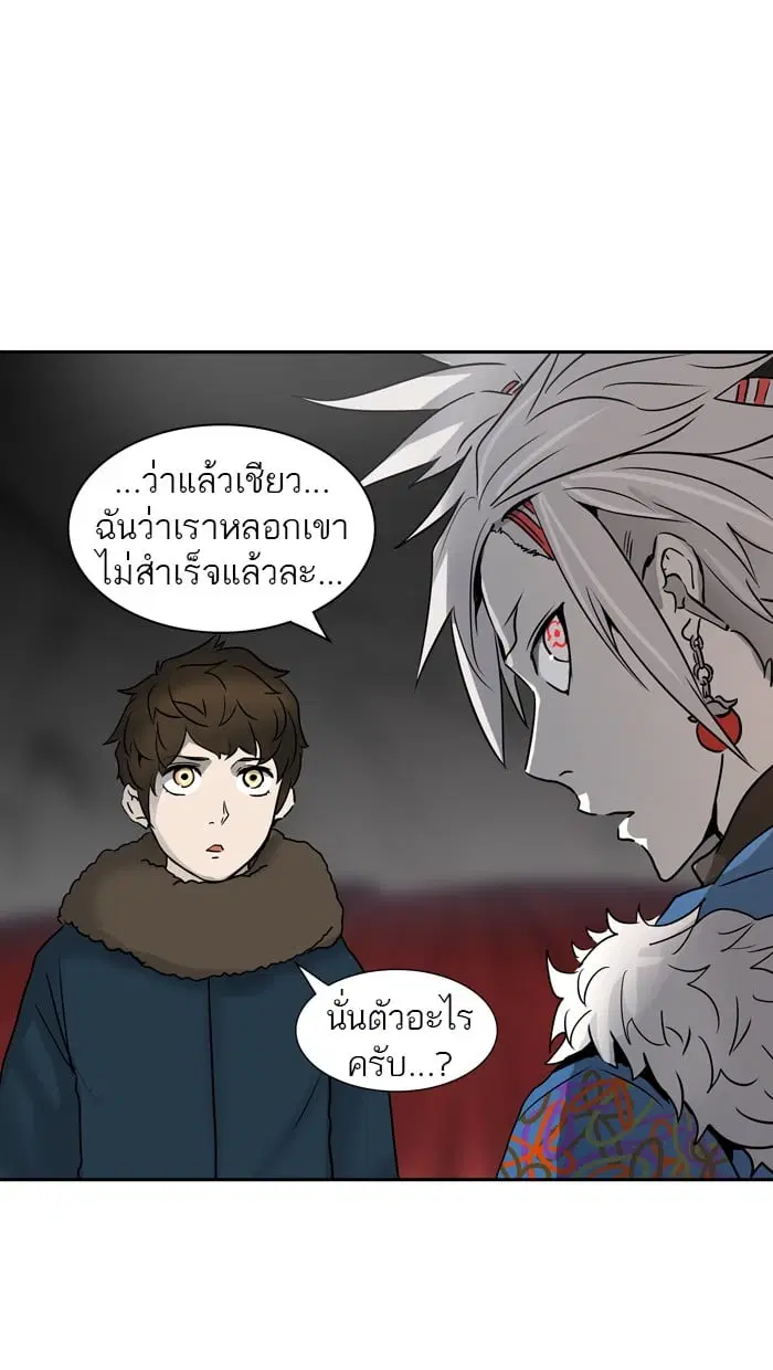 Tower of God ตอนที่ 317 หน้า 30