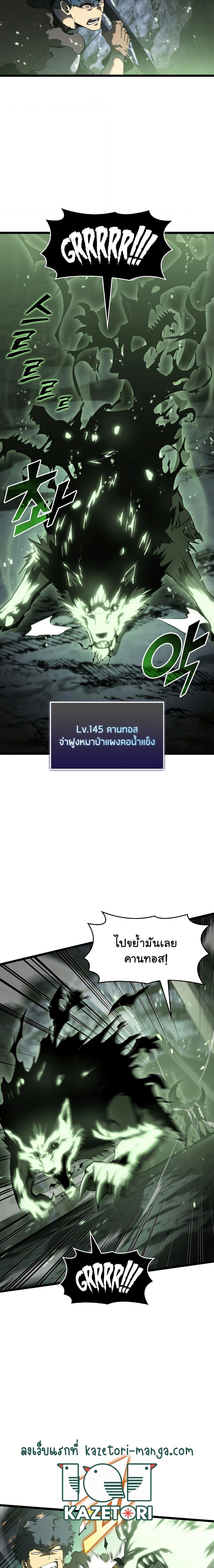 Return of the SSS-Class Ranker ตอนที่ 73 หน้า 13