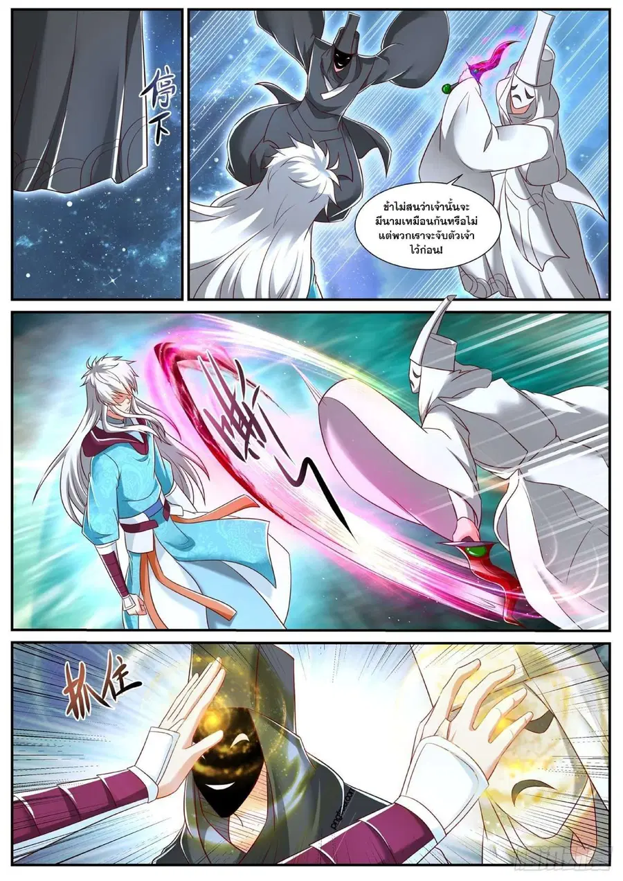 Rebirth Of The Urban Immortal Cultivator ตอนที่ 722 หน้า 5