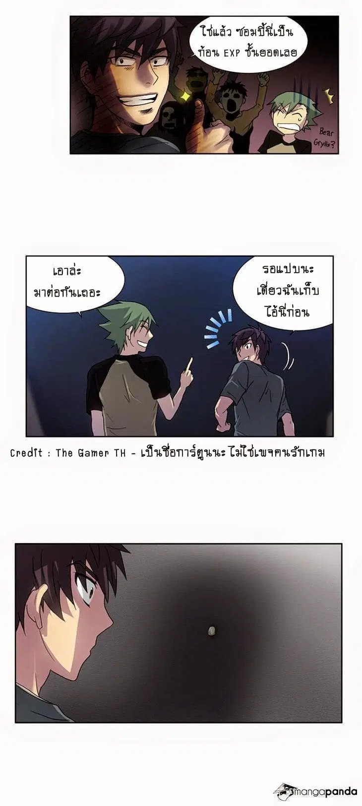 The Gamer ตอนที่ 18 หน้า 31