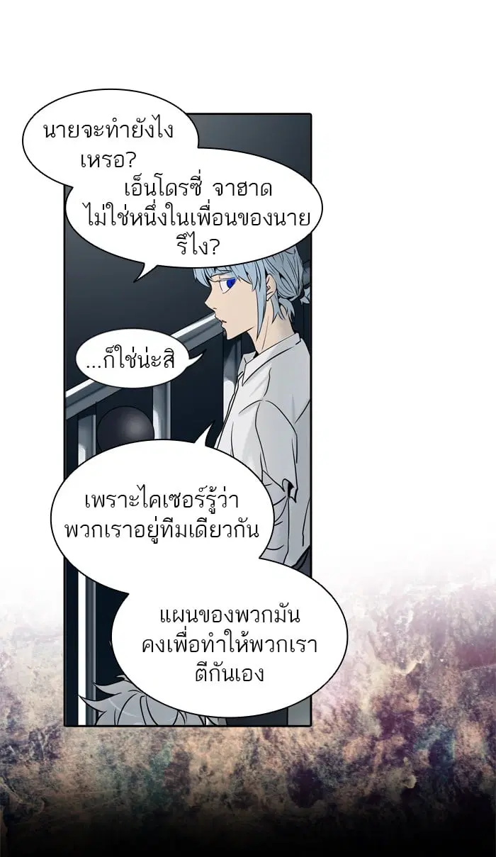 Tower of God ตอนที่ 288 หน้า 88