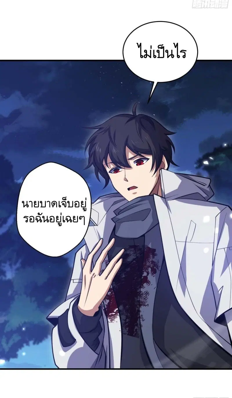 The First Order ตอนที่ 444 หน้า 9