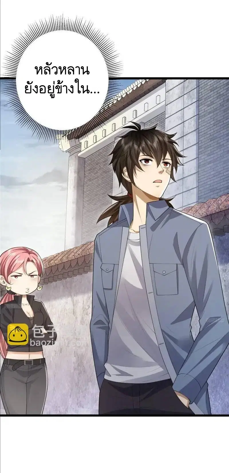 The First Order ตอนที่ 319 หน้า 10