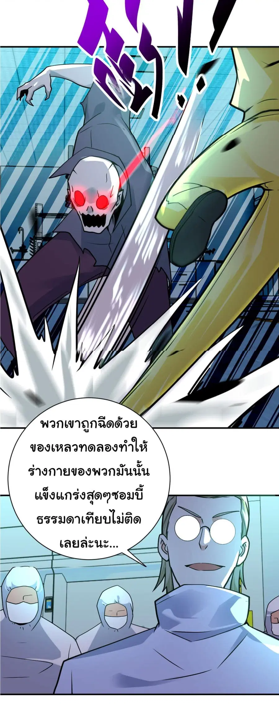 Apocalyptic Super System ตอนที่ 322 หน้า 14