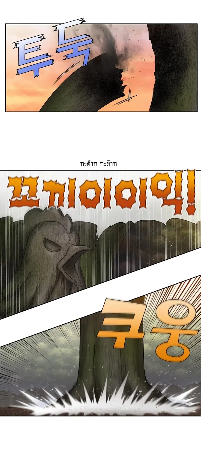 The Gamer ตอนที่ 344 หน้า 15
