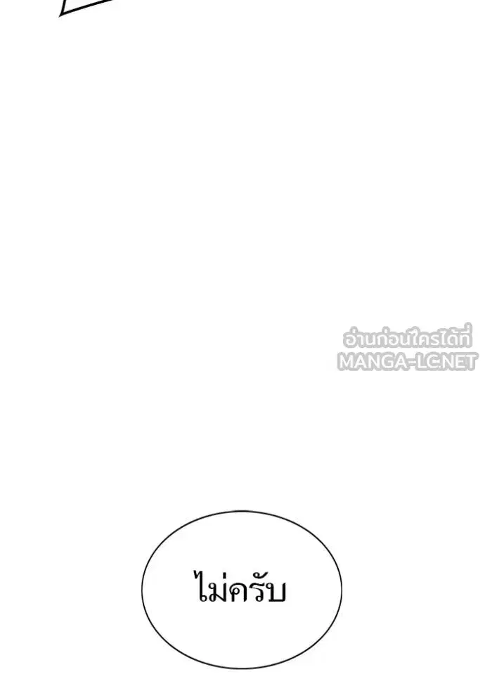 Tower of God ตอนที่ 644 หน้า 216