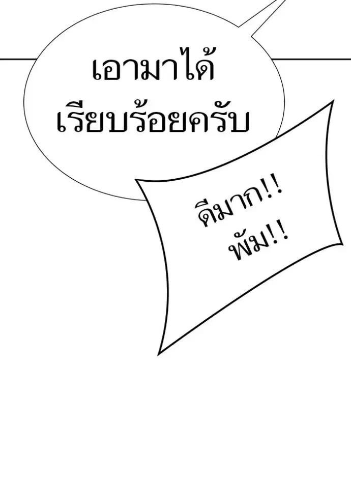 Tower of God ตอนที่ 636 หน้า 196