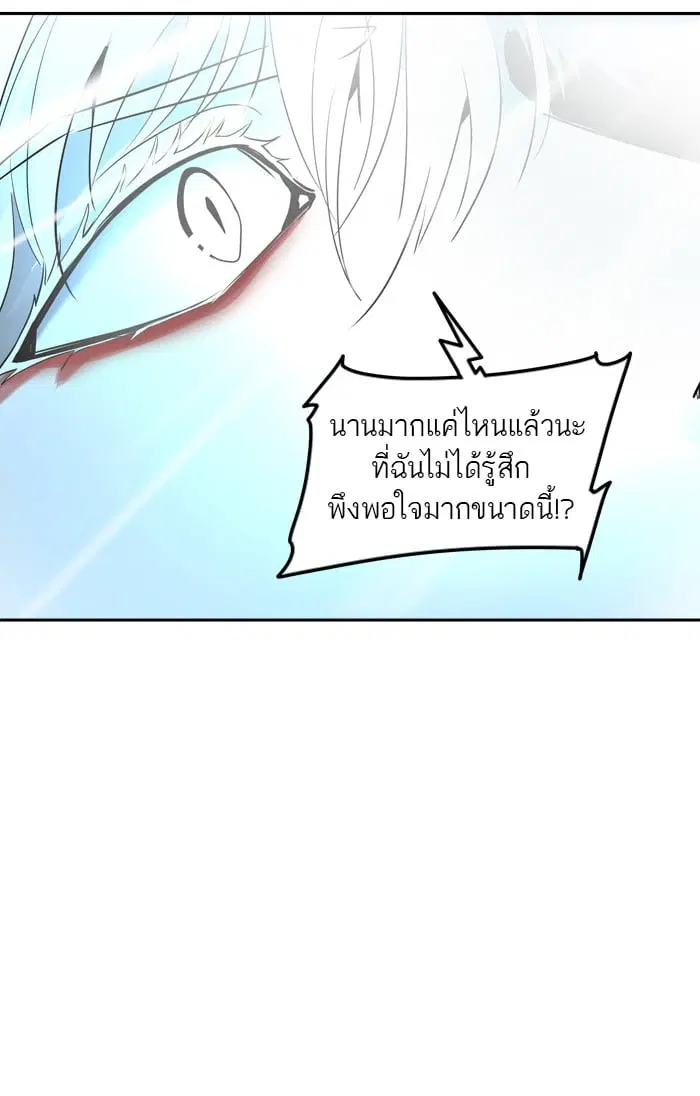 Tower of God ตอนที่ 335 หน้า 114