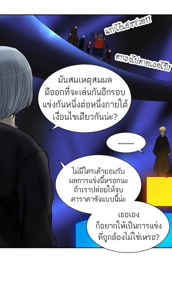 Tower of God ตอนที่ 266 หน้า 40