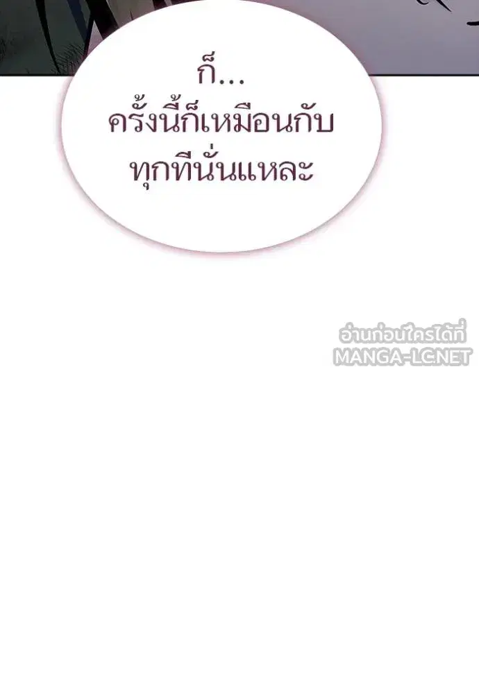 Tower of God ตอนที่ 633 หน้า 270