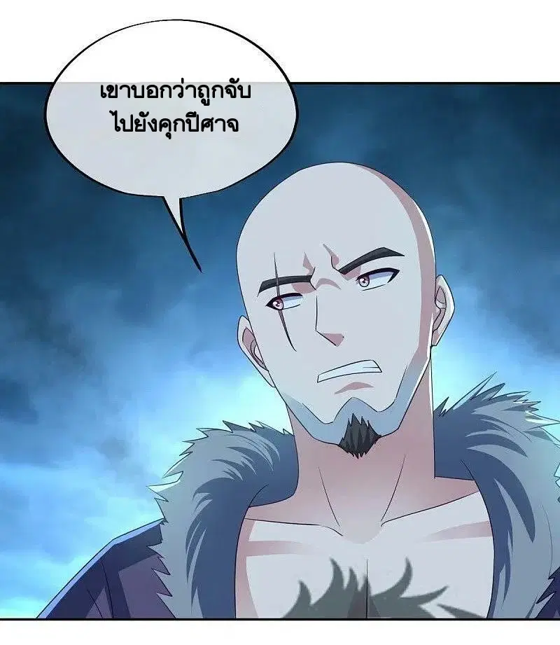 Peerless Battle Spirit ตอนที่ 445 หน้า 51
