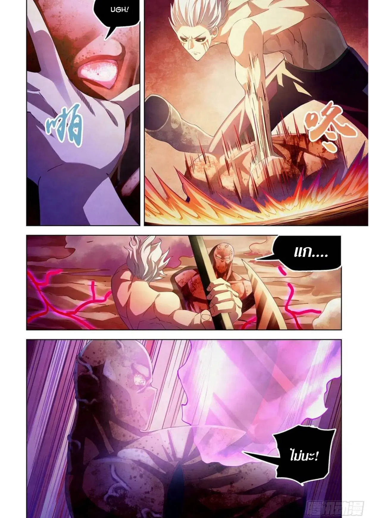 The Last Human ตอนที่ 301.31 หน้า 51
