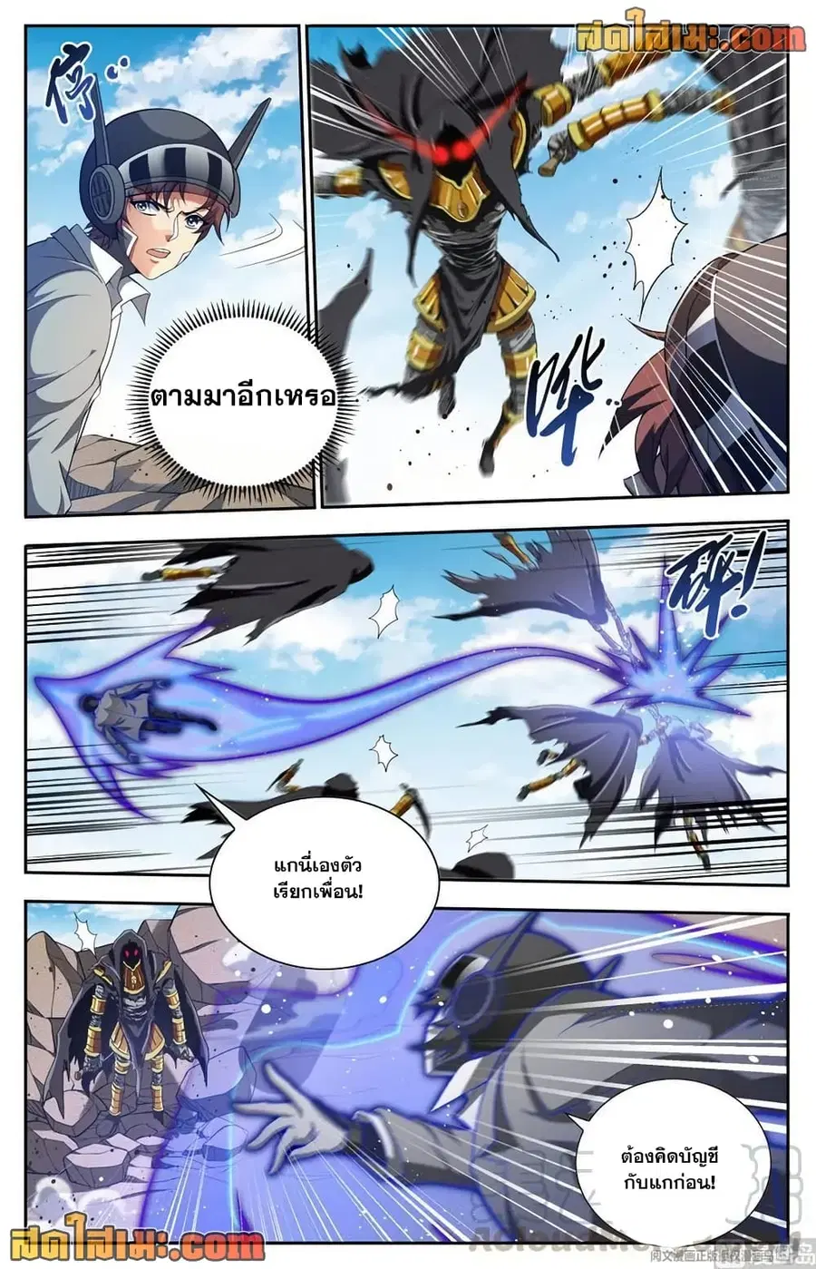 Versatile Mage ตอนที่ 664 หน้า 5