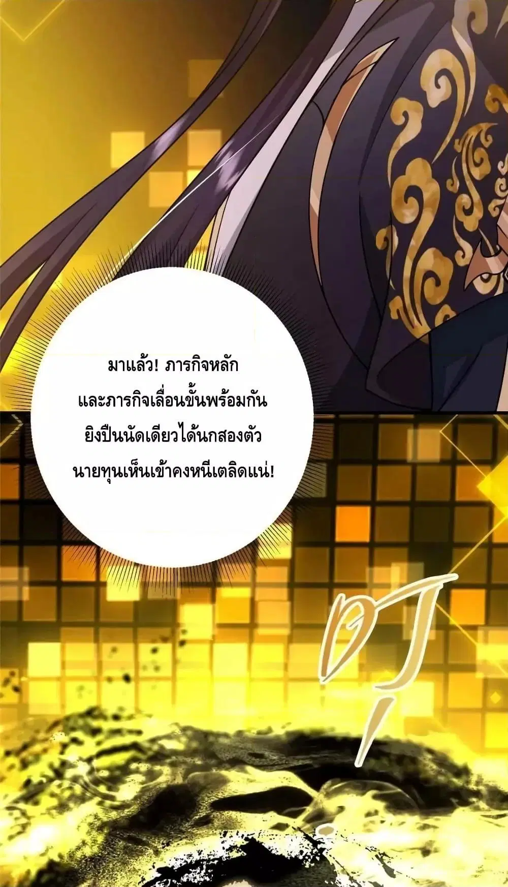 Keep A Low Profile ตอนที่ 215 หน้า 34
