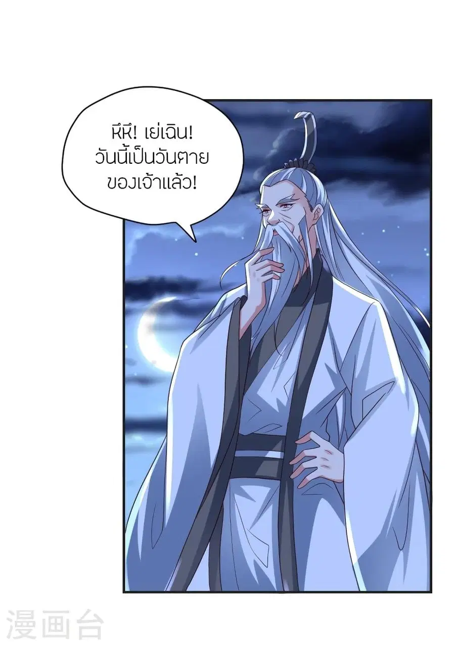 Banished Disciple’s Counterattack ราชาอมตะผู้ถูกขับไล่ ตอนที่ 321 หน้า 10