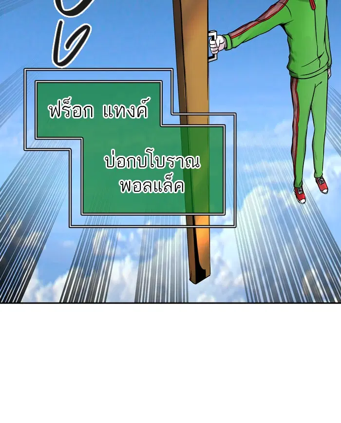 Tower of God ตอนที่ 397 หน้า 39