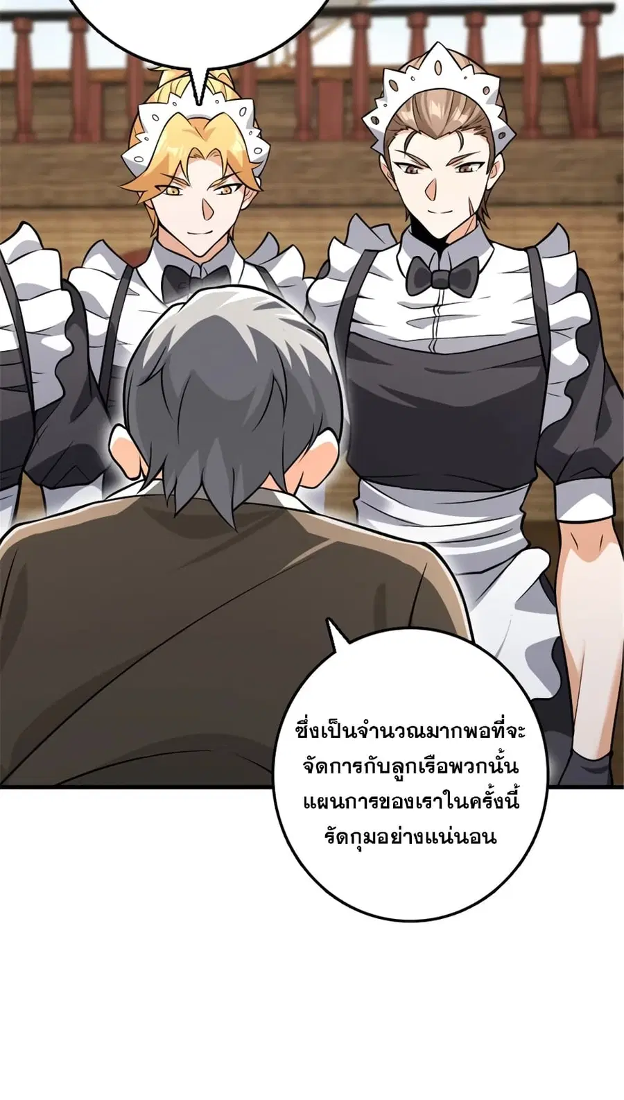 Release That Witch ตอนที่ 554 หน้า 25