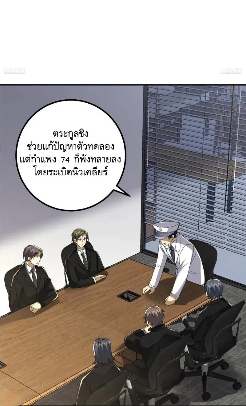 The First Order ตอนที่ 310 หน้า 6