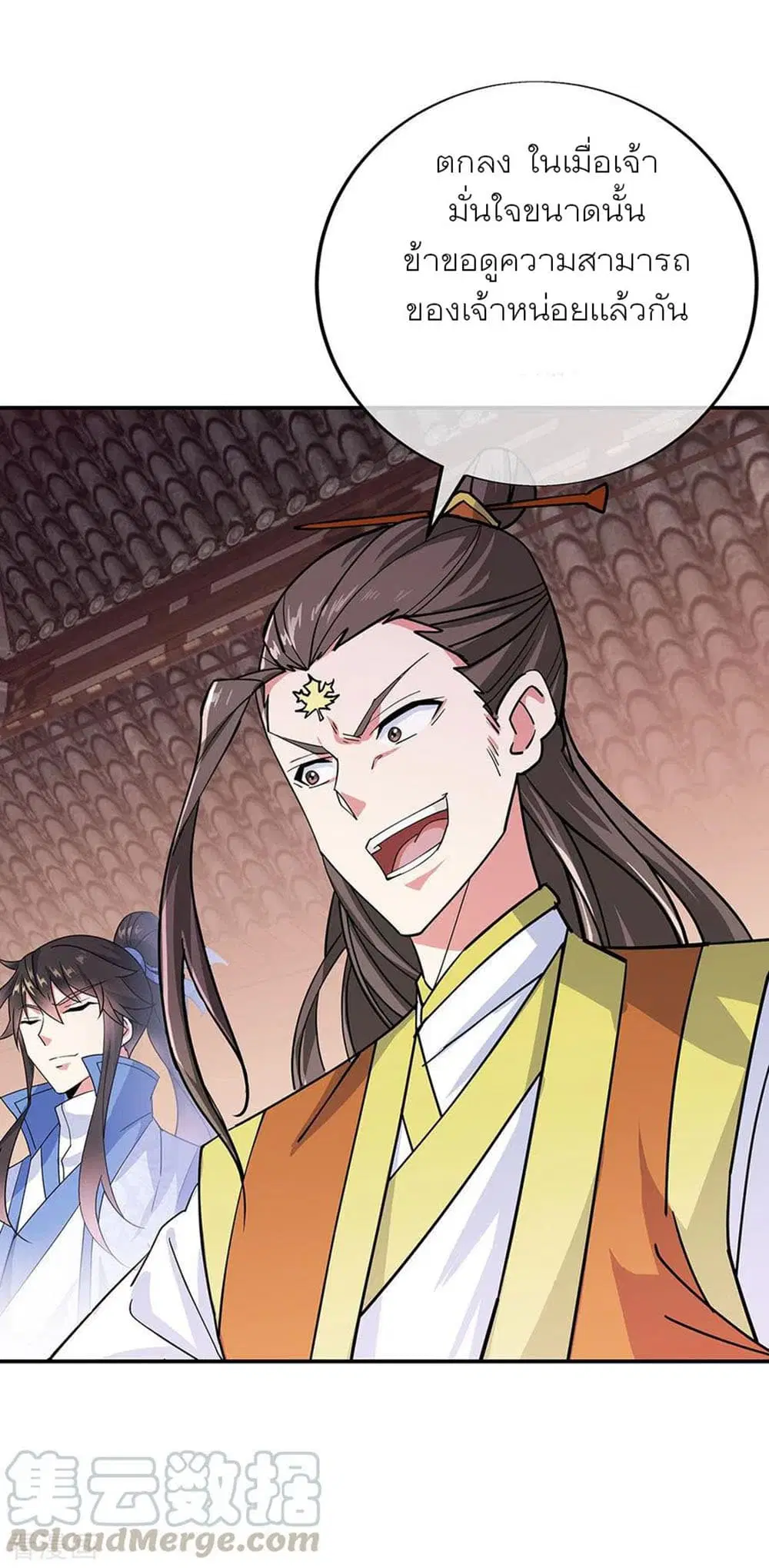 Peerless Battle Spirit ตอนที่ 257 หน้า 20
